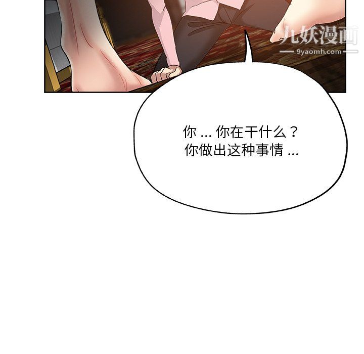 《危险纯友谊》漫画最新章节第30话免费下拉式在线观看章节第【51】张图片