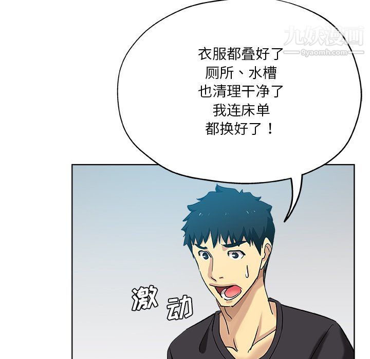 《危险纯友谊》漫画最新章节第30话免费下拉式在线观看章节第【75】张图片