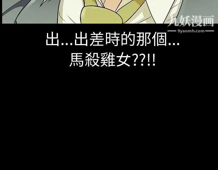 《危险的女人》漫画最新章节预告篇免费下拉式在线观看章节第【8】张图片