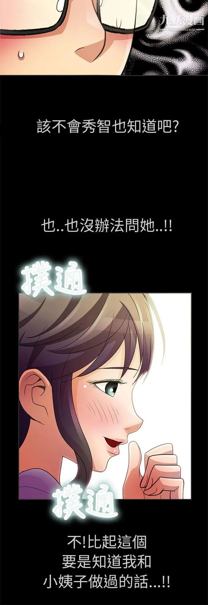 《危险的女人》漫画最新章节第2话免费下拉式在线观看章节第【7】张图片