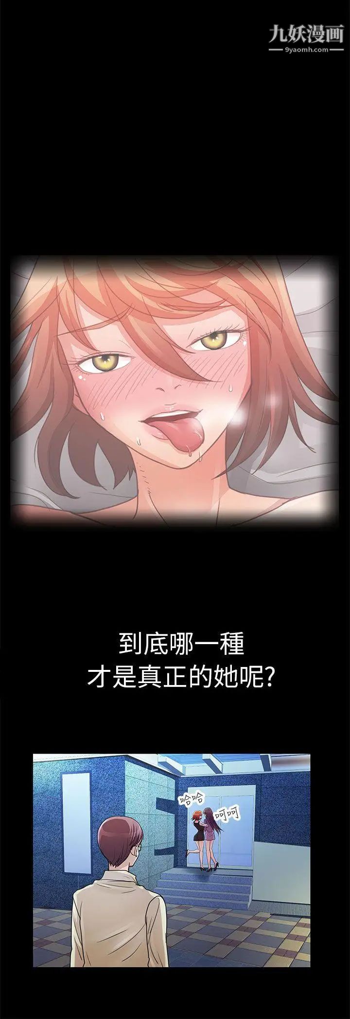 《危险的女人》漫画最新章节第4话免费下拉式在线观看章节第【6】张图片