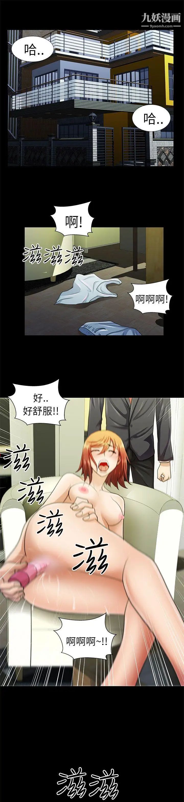 《危险的女人》漫画最新章节第7话免费下拉式在线观看章节第【3】张图片