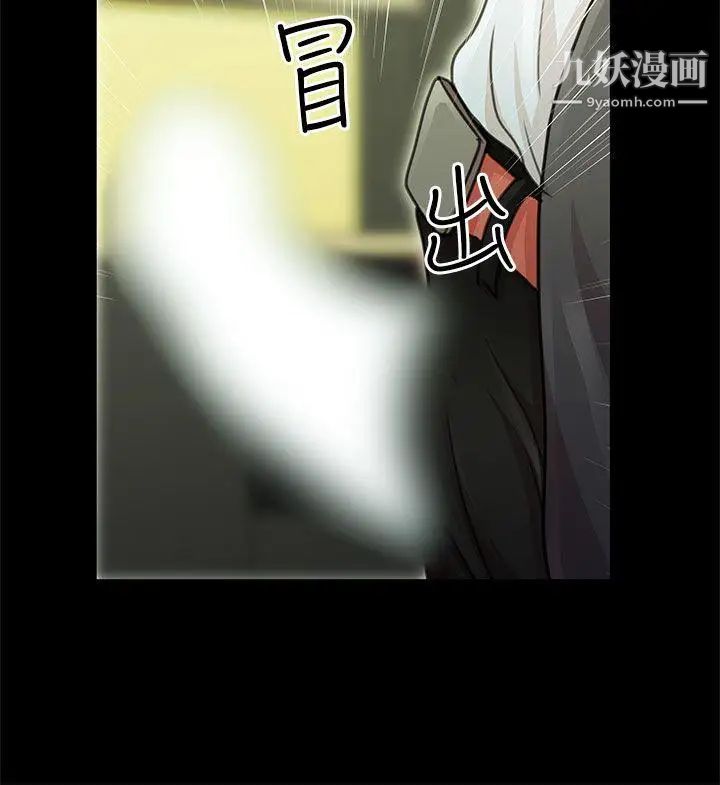 《危险的女人》漫画最新章节第7话免费下拉式在线观看章节第【6】张图片