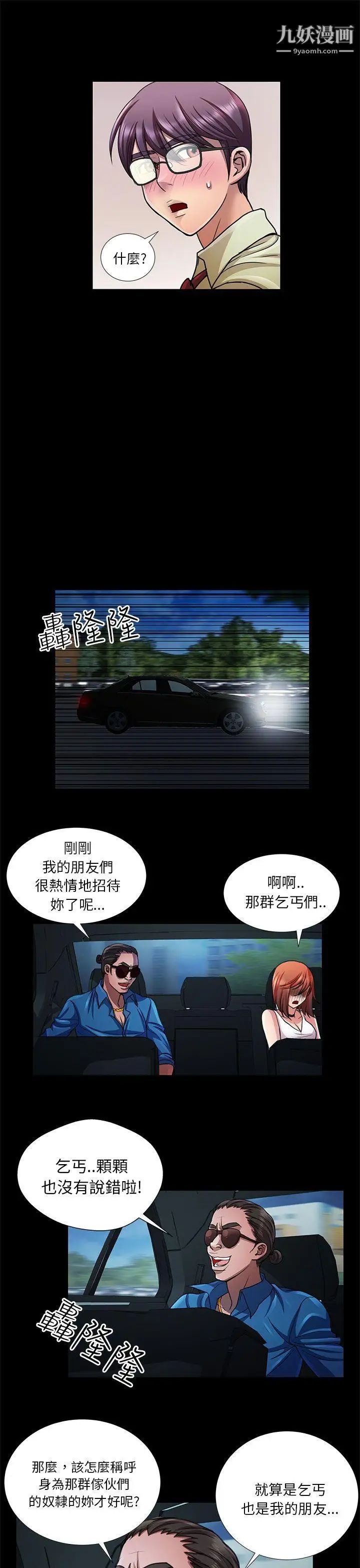 《危险的女人》漫画最新章节第11话免费下拉式在线观看章节第【7】张图片