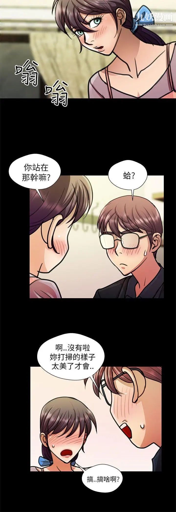 《危险的女人》漫画最新章节第16话免费下拉式在线观看章节第【6】张图片