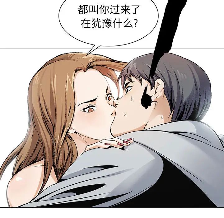 《危险水位》漫画最新章节第1话免费下拉式在线观看章节第【182】张图片