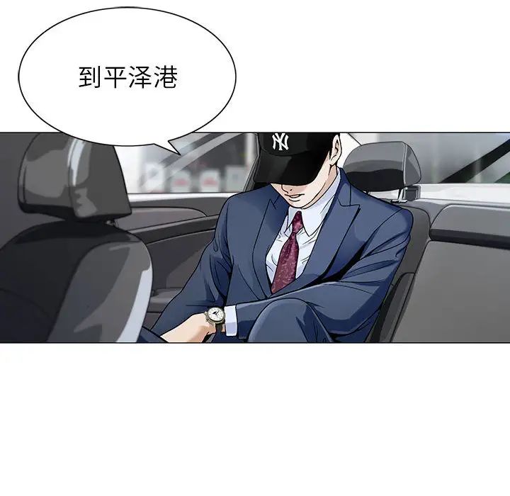 《危险水位》漫画最新章节第1话免费下拉式在线观看章节第【69】张图片