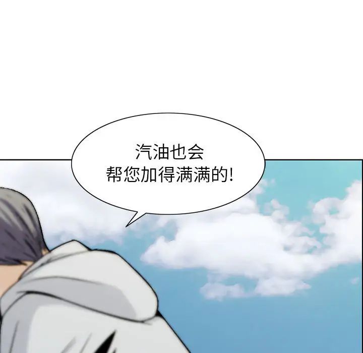 《危险水位》漫画最新章节第1话免费下拉式在线观看章节第【100】张图片