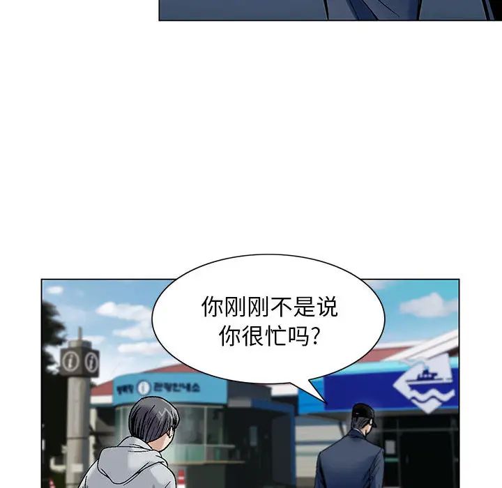 《危险水位》漫画最新章节第1话免费下拉式在线观看章节第【127】张图片