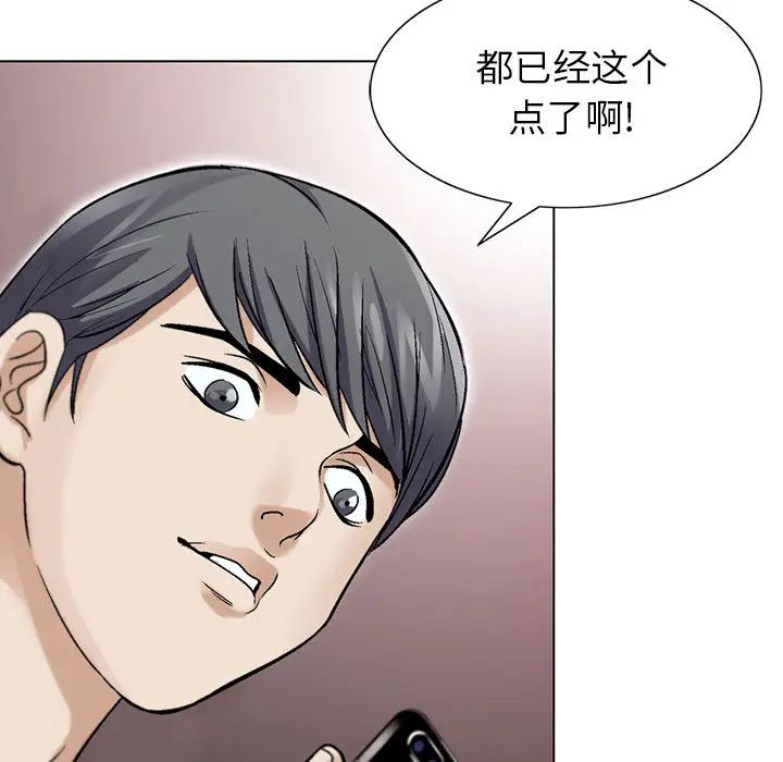 《危险水位》漫画最新章节第1话免费下拉式在线观看章节第【27】张图片