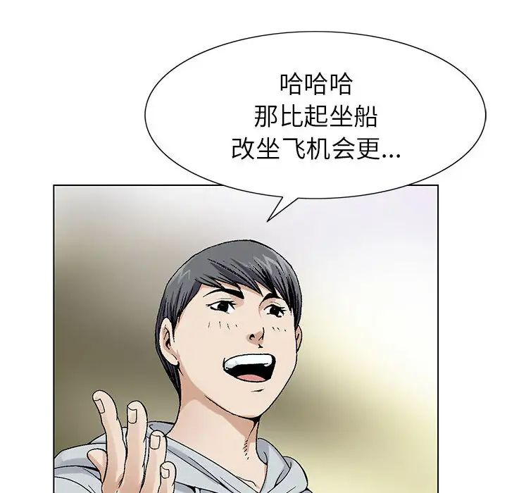 《危险水位》漫画最新章节第1话免费下拉式在线观看章节第【119】张图片