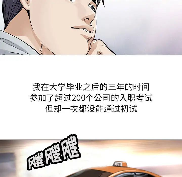 《危险水位》漫画最新章节第1话免费下拉式在线观看章节第【59】张图片