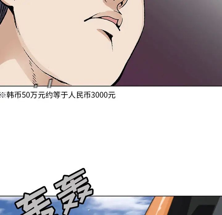 《危险水位》漫画最新章节第1话免费下拉式在线观看章节第【110】张图片