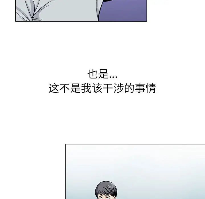 《危险水位》漫画最新章节第1话免费下拉式在线观看章节第【130】张图片