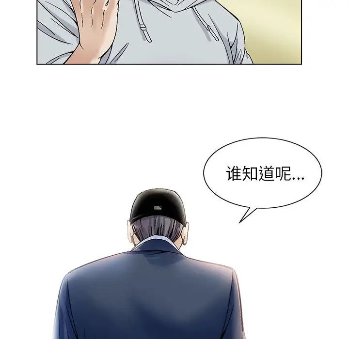 《危险水位》漫画最新章节第1话免费下拉式在线观看章节第【120】张图片