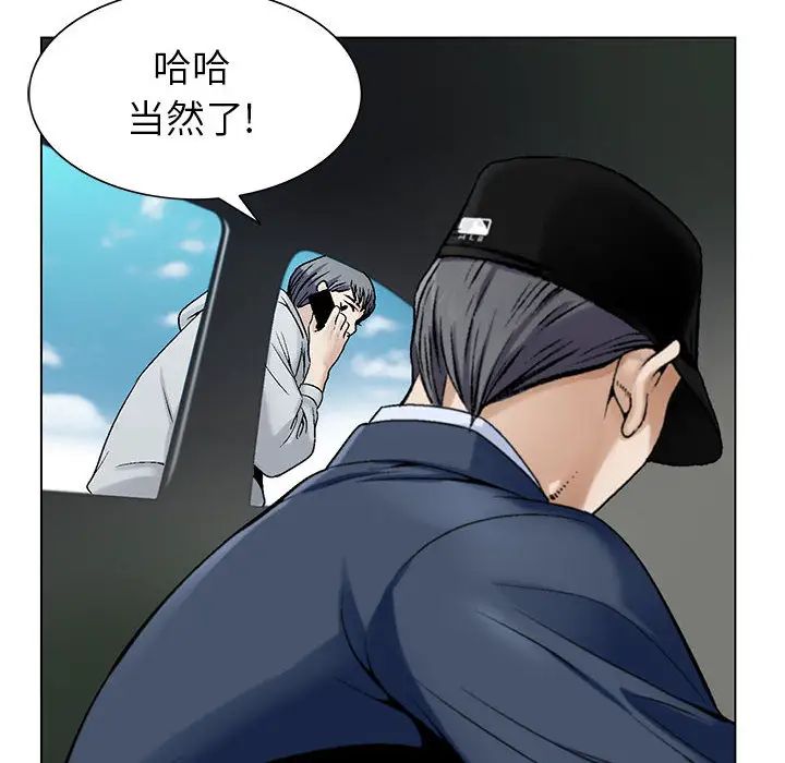 《危险水位》漫画最新章节第1话免费下拉式在线观看章节第【97】张图片