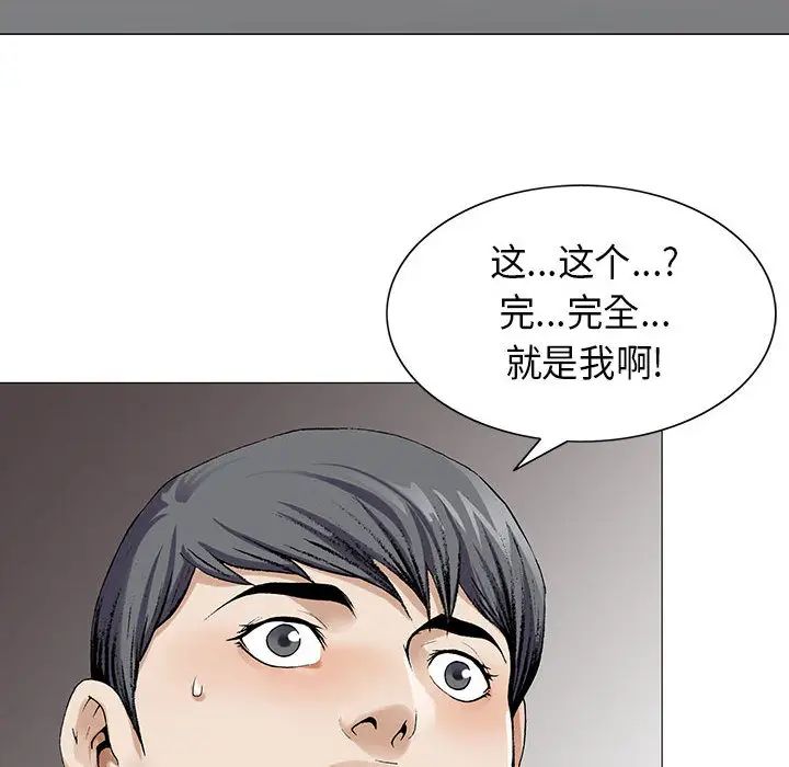 《危险水位》漫画最新章节第2话免费下拉式在线观看章节第【50】张图片