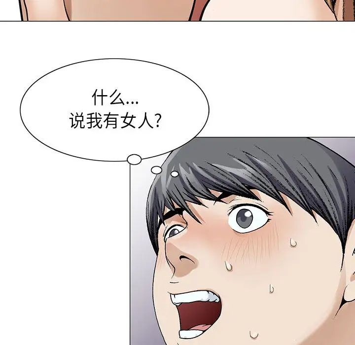 《危险水位》漫画最新章节第2话免费下拉式在线观看章节第【24】张图片