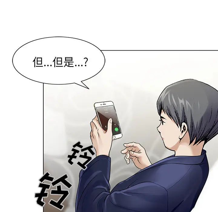 《危险水位》漫画最新章节第2话免费下拉式在线观看章节第【63】张图片