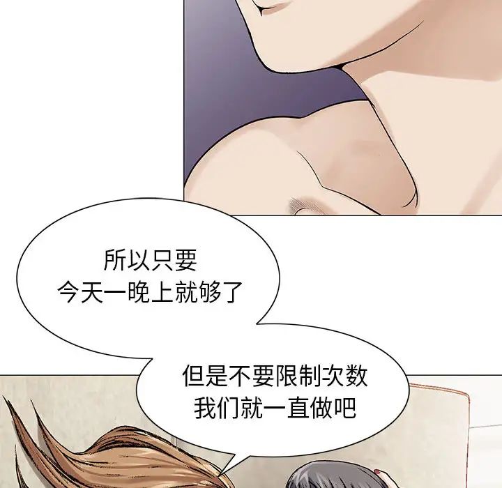 《危险水位》漫画最新章节第2话免费下拉式在线观看章节第【25】张图片