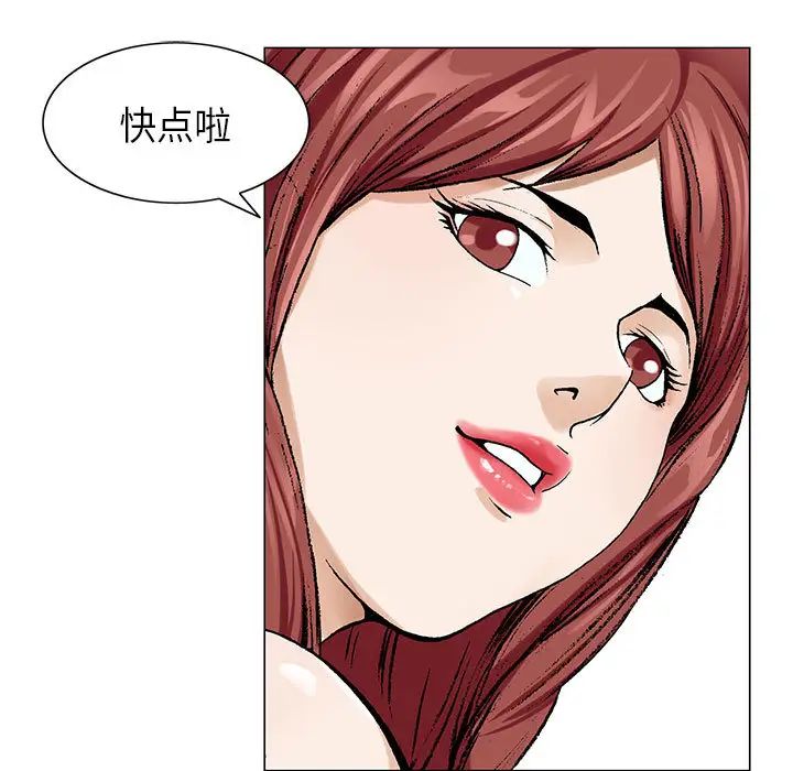 《危险水位》漫画最新章节第3话免费下拉式在线观看章节第【9】张图片