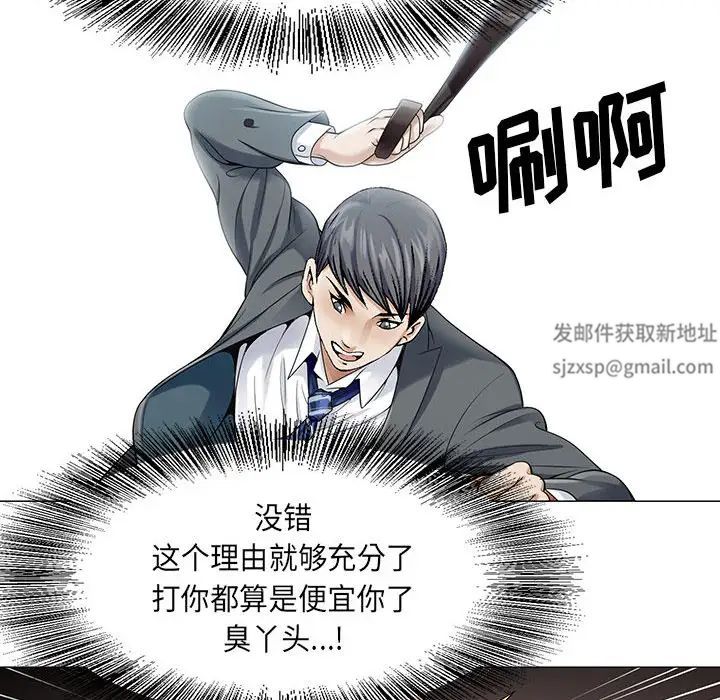 《危险水位》漫画最新章节第3话免费下拉式在线观看章节第【12】张图片