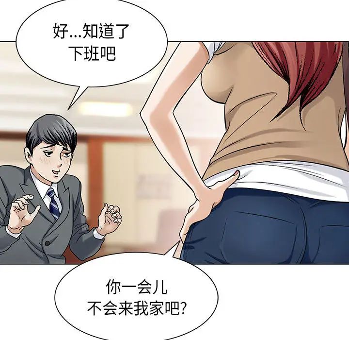 《危险水位》漫画最新章节第3话免费下拉式在线观看章节第【84】张图片