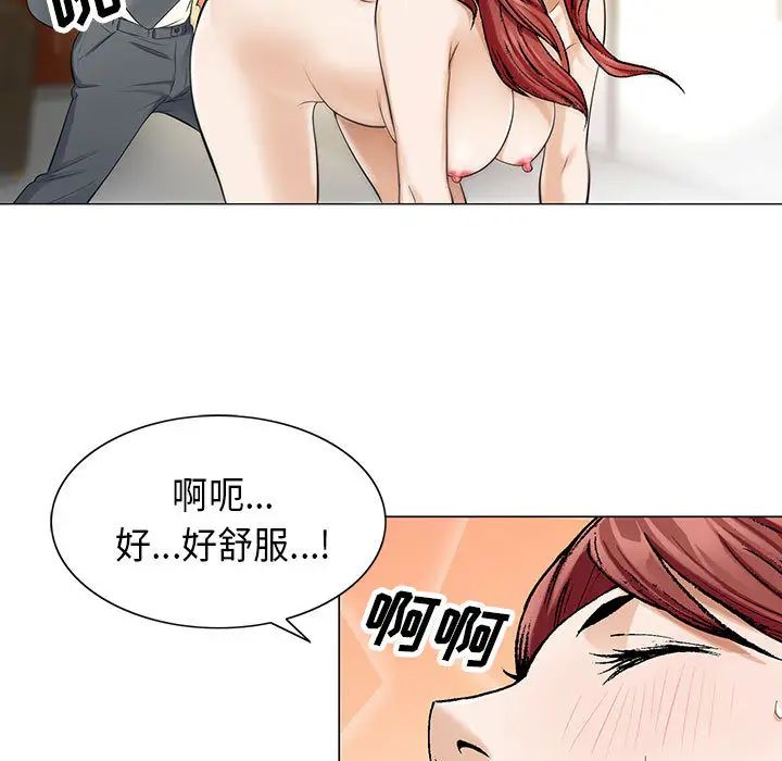 《危险水位》漫画最新章节第3话免费下拉式在线观看章节第【15】张图片