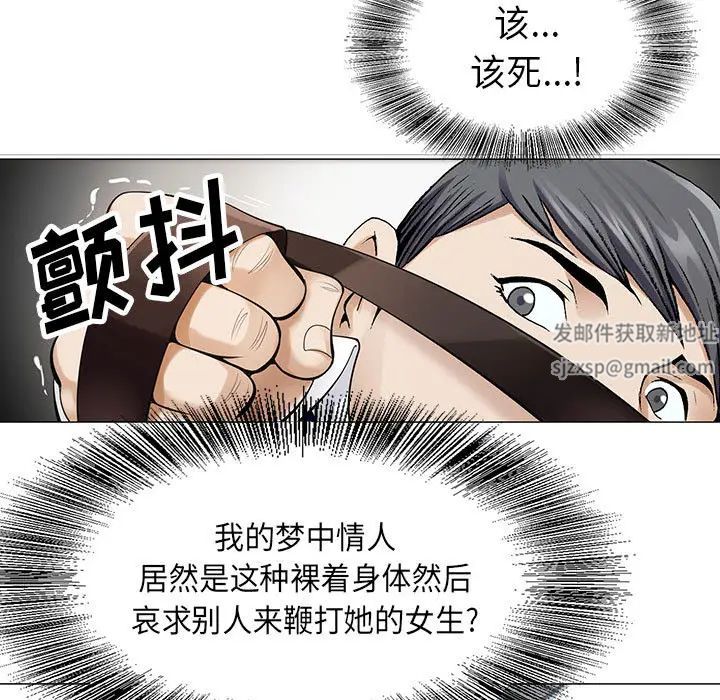 《危险水位》漫画最新章节第3话免费下拉式在线观看章节第【11】张图片