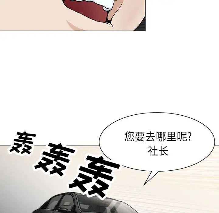 《危险水位》漫画最新章节第3话免费下拉式在线观看章节第【43】张图片