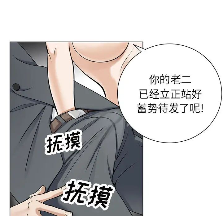 《危险水位》漫画最新章节第3话免费下拉式在线观看章节第【62】张图片