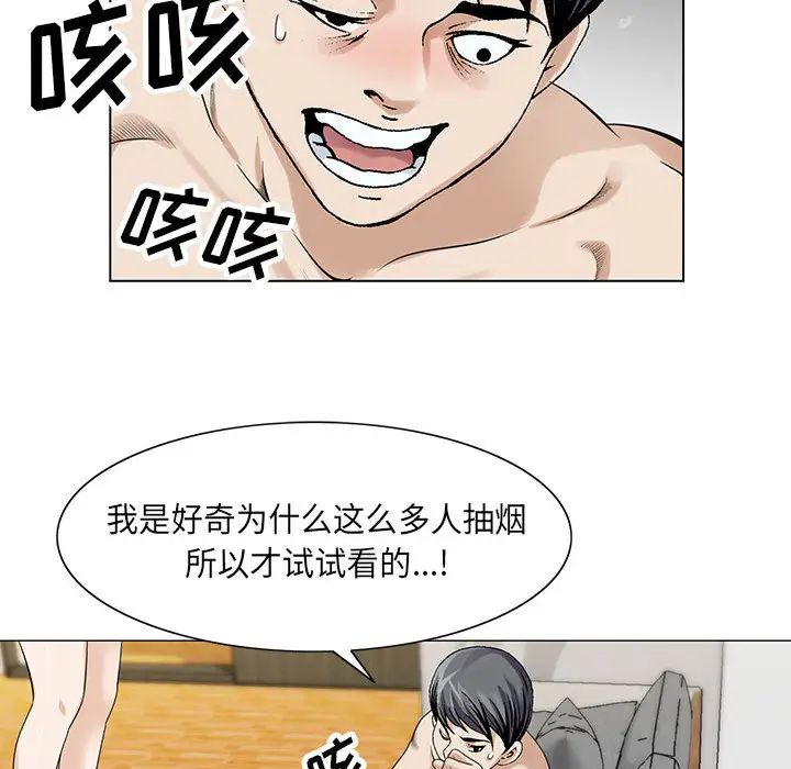 《危险水位》漫画最新章节第4话免费下拉式在线观看章节第【91】张图片