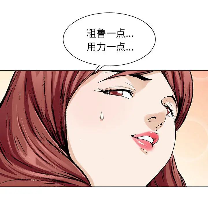 《危险水位》漫画最新章节第4话免费下拉式在线观看章节第【62】张图片