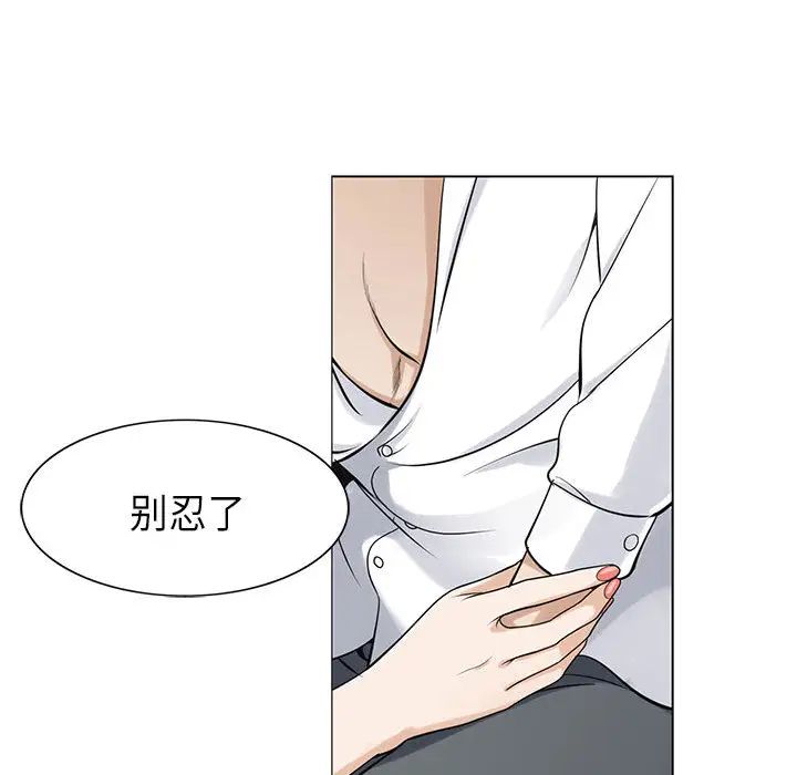 《危险水位》漫画最新章节第4话免费下拉式在线观看章节第【47】张图片