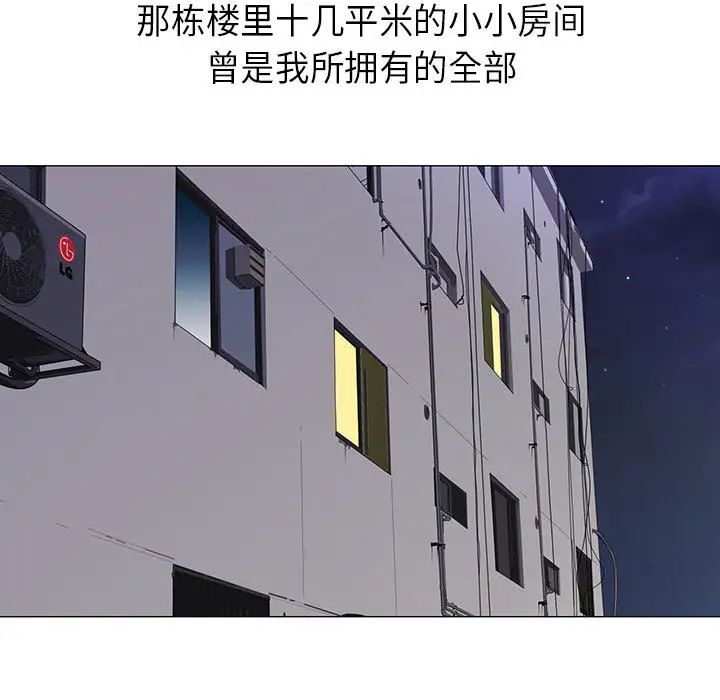 《危险水位》漫画最新章节第4话免费下拉式在线观看章节第【12】张图片