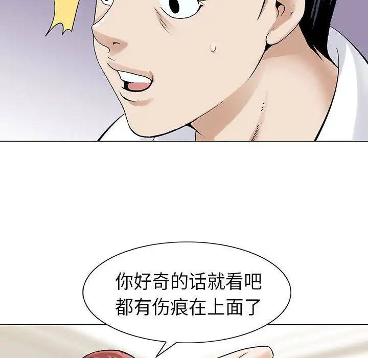 《危险水位》漫画最新章节第4话免费下拉式在线观看章节第【34】张图片