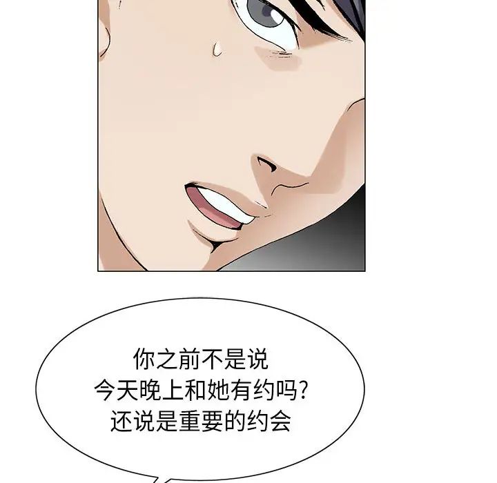 《危险水位》漫画最新章节第4话免费下拉式在线观看章节第【103】张图片