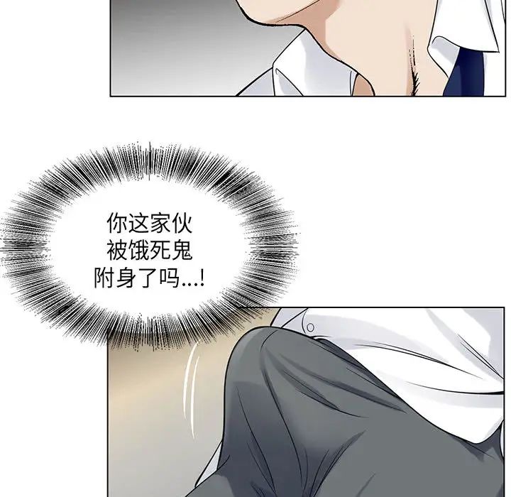 《危险水位》漫画最新章节第4话免费下拉式在线观看章节第【44】张图片