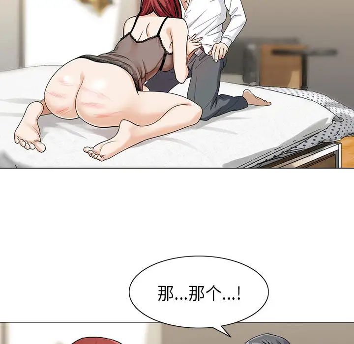 《危险水位》漫画最新章节第4话免费下拉式在线观看章节第【51】张图片