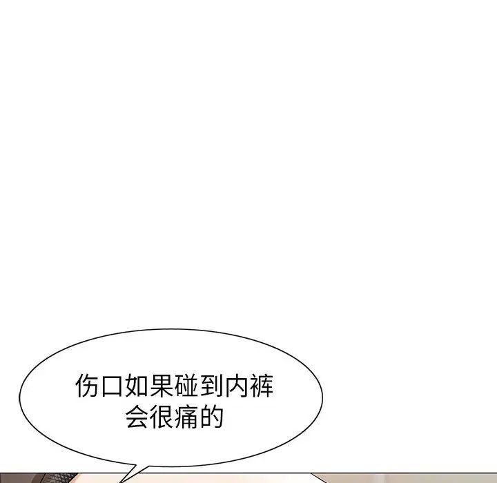 《危险水位》漫画最新章节第4话免费下拉式在线观看章节第【37】张图片