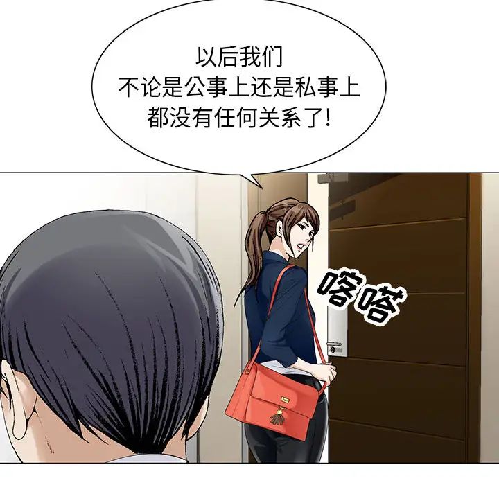 《危险水位》漫画最新章节第5话免费下拉式在线观看章节第【53】张图片