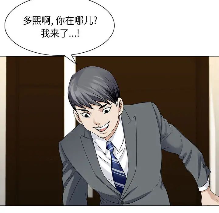 《危险水位》漫画最新章节第5话免费下拉式在线观看章节第【27】张图片