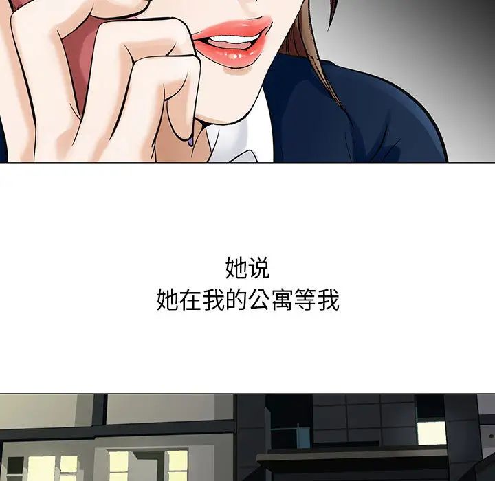 《危险水位》漫画最新章节第5话免费下拉式在线观看章节第【13】张图片