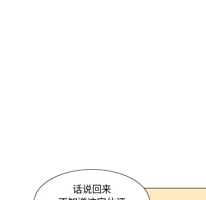 《危险水位》漫画最新章节第5话免费下拉式在线观看章节第【20】张图片