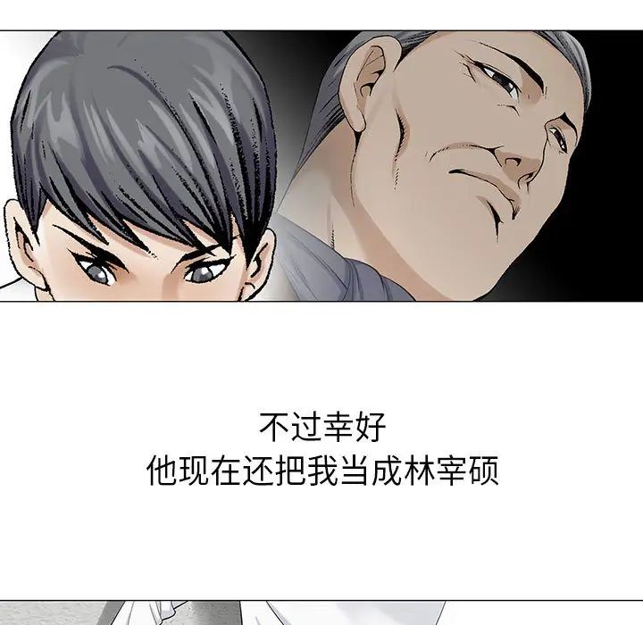 《危险水位》漫画最新章节第5话免费下拉式在线观看章节第【95】张图片