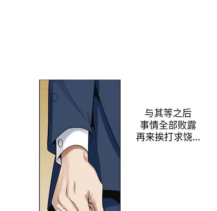 《危险水位》漫画最新章节第5话免费下拉式在线观看章节第【66】张图片