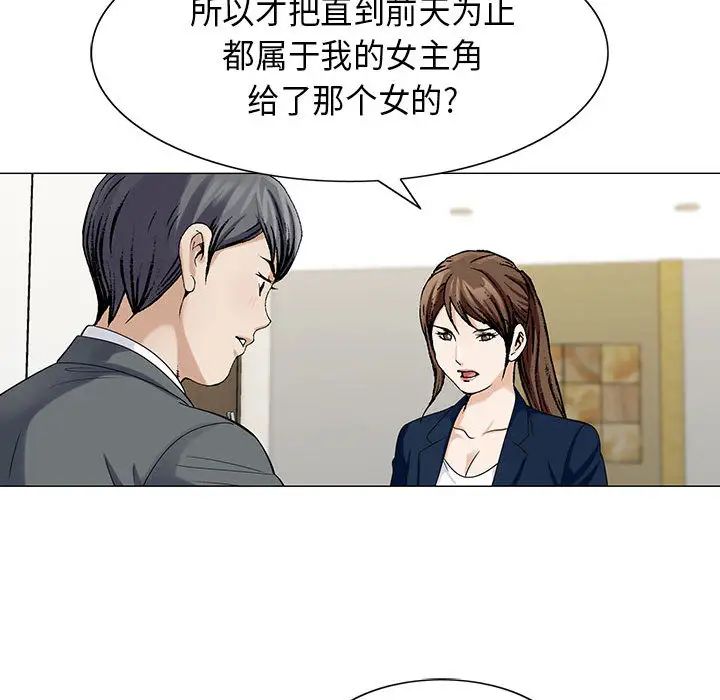 《危险水位》漫画最新章节第5话免费下拉式在线观看章节第【41】张图片