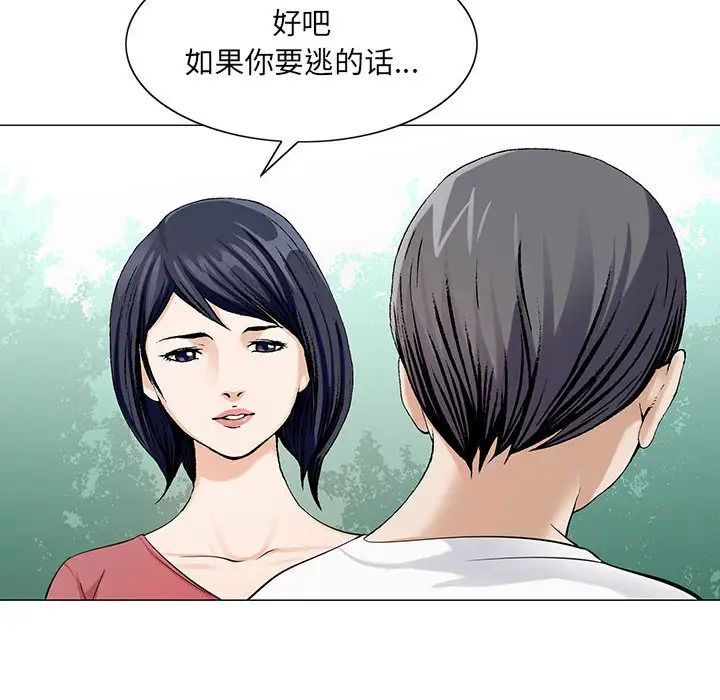 《危险水位》漫画最新章节第6话免费下拉式在线观看章节第【14】张图片