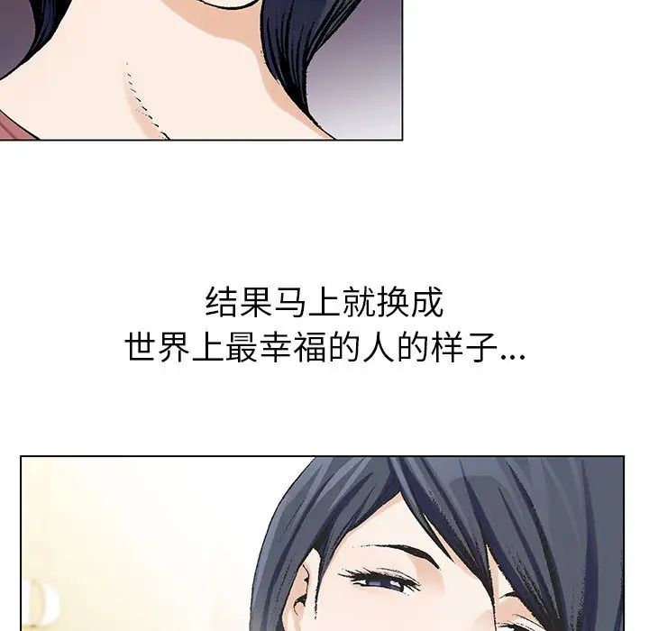 《危险水位》漫画最新章节第6话免费下拉式在线观看章节第【58】张图片