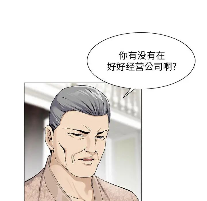 《危险水位》漫画最新章节第6话免费下拉式在线观看章节第【28】张图片